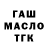 Дистиллят ТГК THC oil XxGamerxX TC