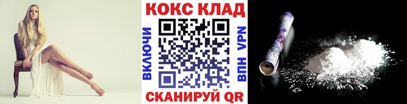 КОКАИН Эквадор  Купить где  Горбатов 