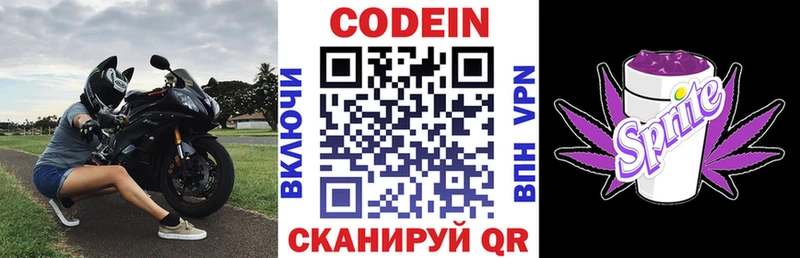 Codein напиток Lean (лин)  Купить закладки  Горбатов 